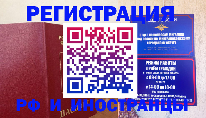 регистрация для школы в Щёлково
